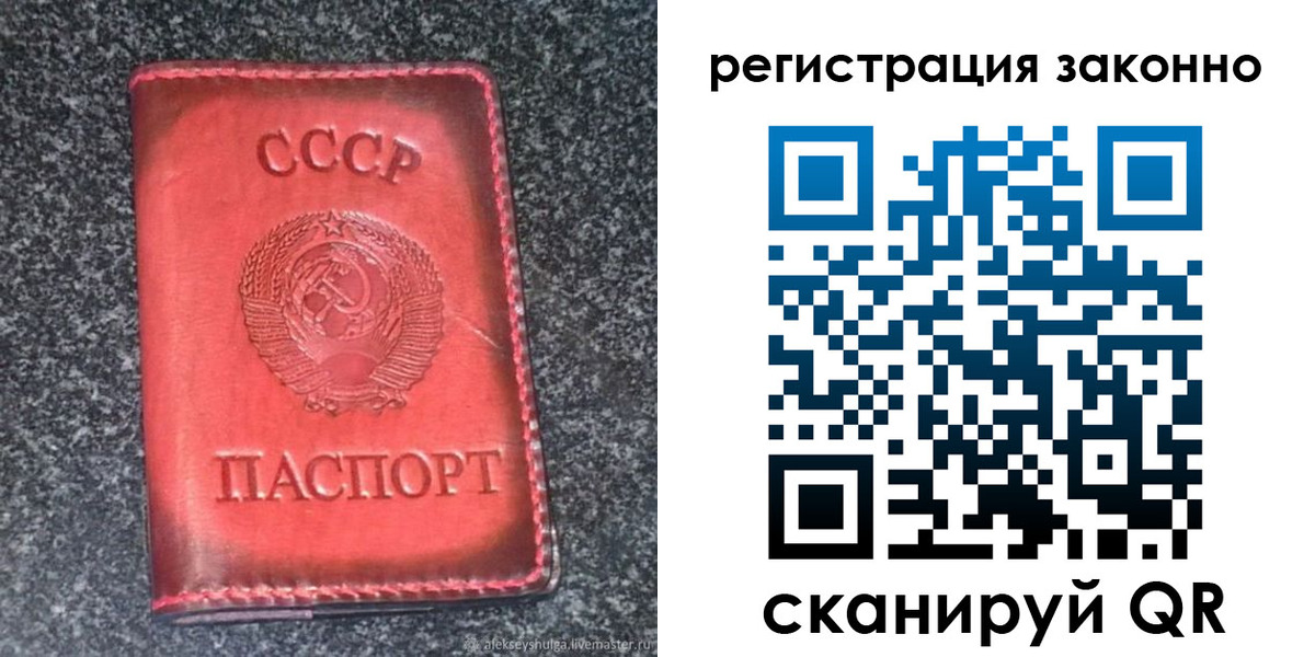 прописка поиск в Сольцах
