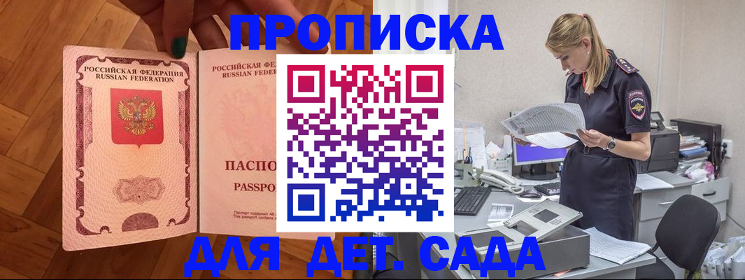 прописка регистрация в Сольцах