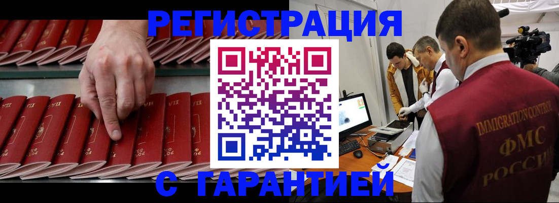 временная регистрация 2025 в Сольцах