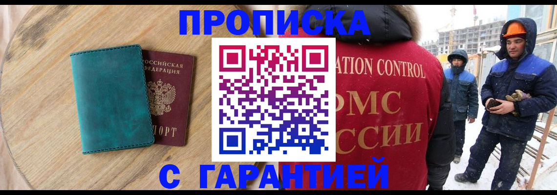 временная регистрация недорого в Сольцах