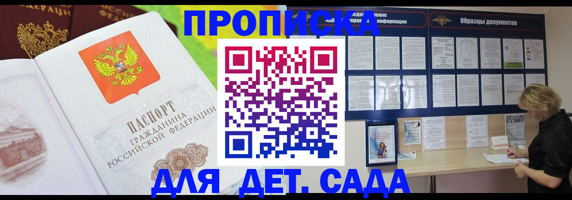 временная прописка в Сольцах